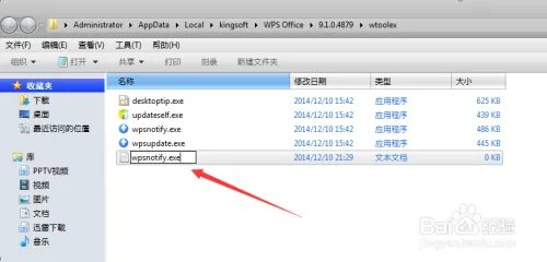 怎样让WPS热点永久关闭,如何永久关闭WPS热点