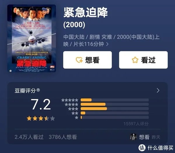 我的2020年观影集合:坐飞机前必看的13部空难类电影,赞美爱与勇气