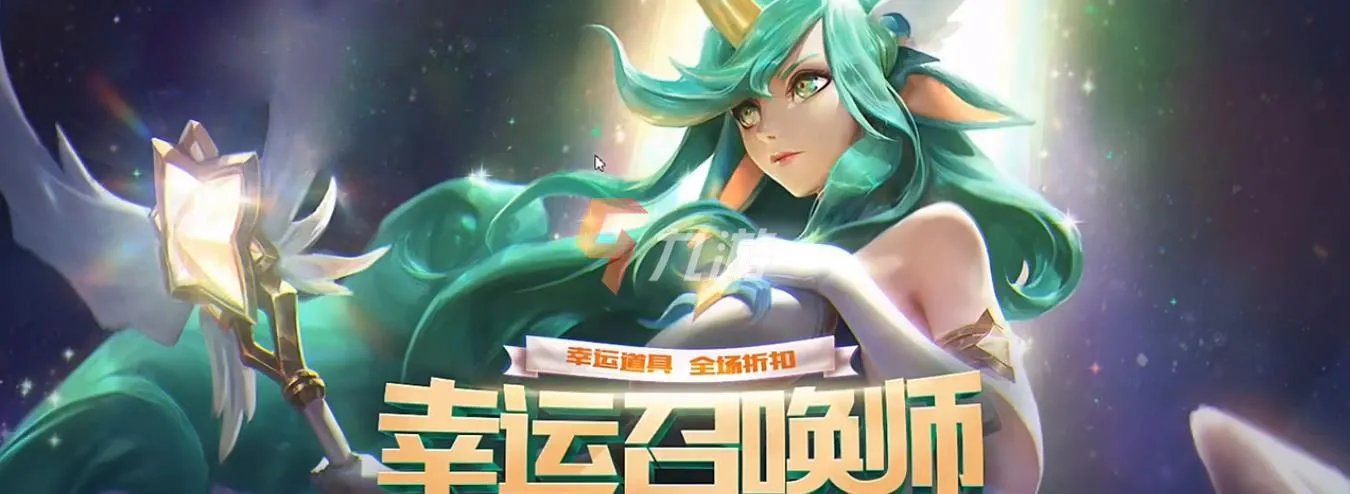 《LOL》幸运召唤师2021年11月活动地址 最新活动入口