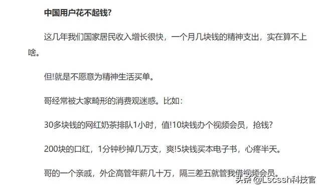 腾讯新闻哥凌晨就《中国人不配拥有精神生活，不配》这篇文章发布道歉声明，你怎么看？
