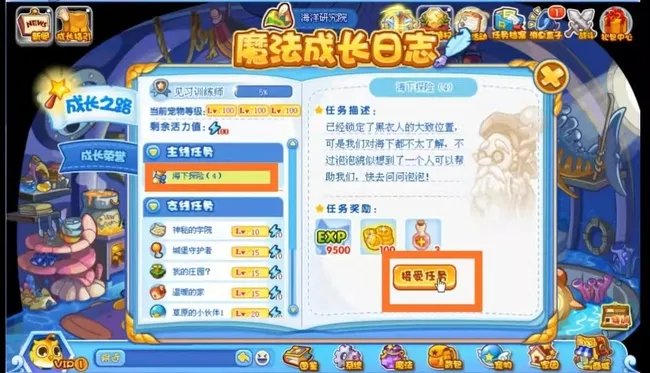 洛克王国杰诺斯深海的黑衣人在哪里