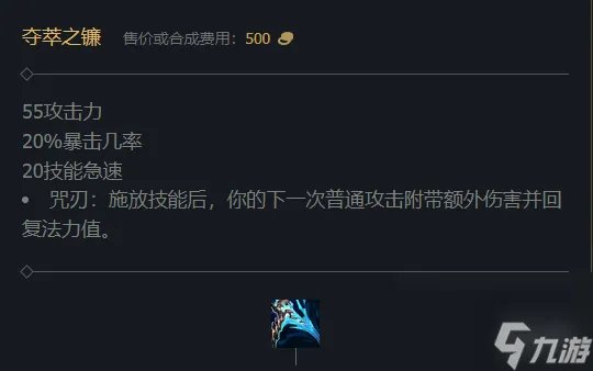 2023LOL海洋之灾出装推荐 LOL普朗克装备搭配图解