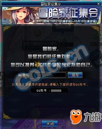 《DNF》冒险家征集令活动介绍 兑换白金徽章增幅书攻略