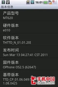 真正给力的改进 OPhone OS 2.5版体验
