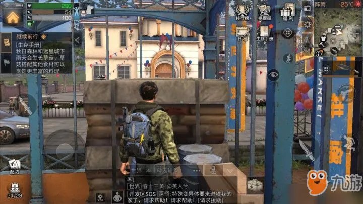 《明日之后》彩虹天堂任务怎么做 彩虹天堂任务流程分享