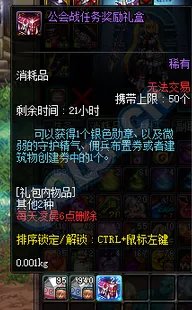 公会战单刷攻略 教你单人碾压稀有级难度公会战