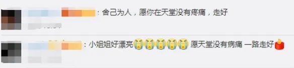 24岁女孩突发疾病脑死亡离世 父母捐其器官救6人