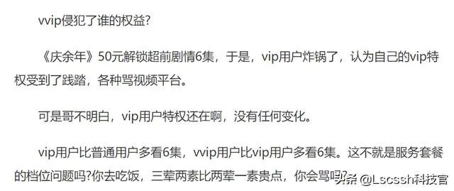 腾讯新闻哥凌晨就《中国人不配拥有精神生活，不配》这篇文章发布道歉声明，你怎么看？