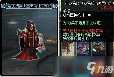 《DNF》暗属性抗性宝珠有哪些 暗属性抗性宝珠汇总介绍