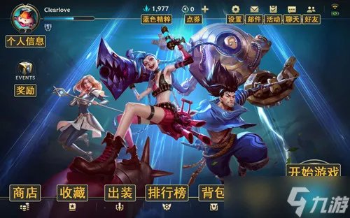 英雄联盟手游中文设置方法介绍