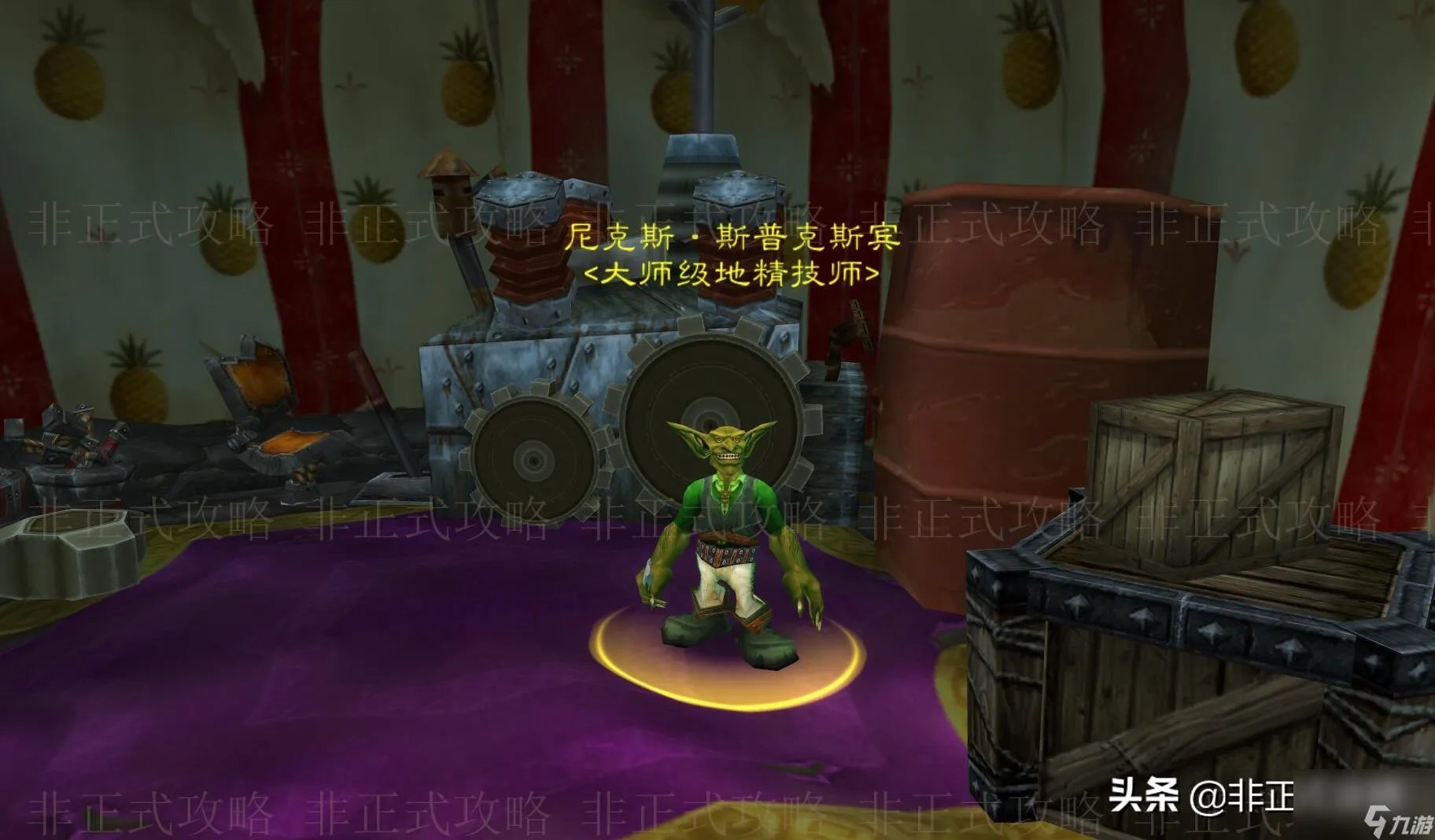 魔兽侏儒工程学在哪学 工程学快速冲级攻略