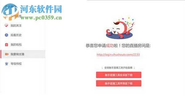 触手官网个人中心登录