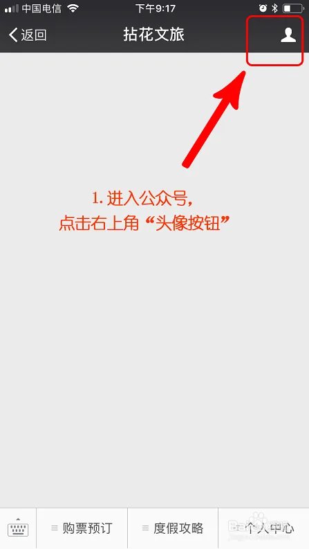微信公众号矩阵怎么做?