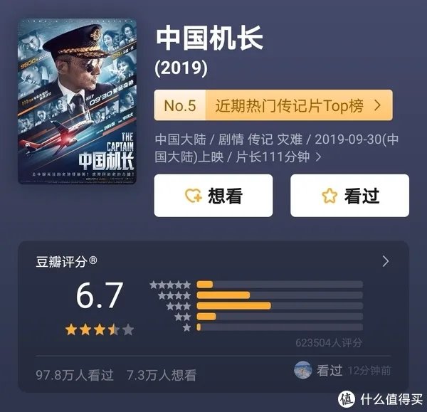 我的2020年观影集合:坐飞机前必看的13部空难类电影,赞美爱与勇气