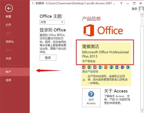 access免费中文版