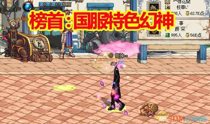 《DNF》2020强势职业