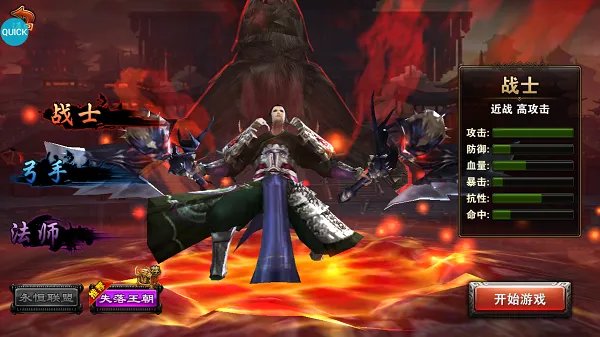 《绝对领域极战纪》技能系统及职业技能介绍