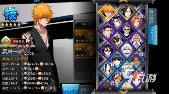 死神单机游戏有哪些 好玩的死神游戏下载榜