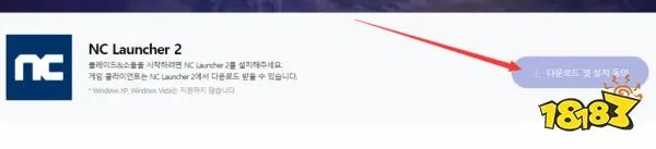 韩服剑灵下载详细流程分享,剑灵韩服客户端手把手教程