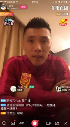 于大宝直播曝女友