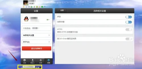 网页上如何聊QQ？