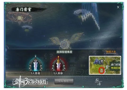 剑网3唐门密室全成就获取指南 洪福齐天成就详解