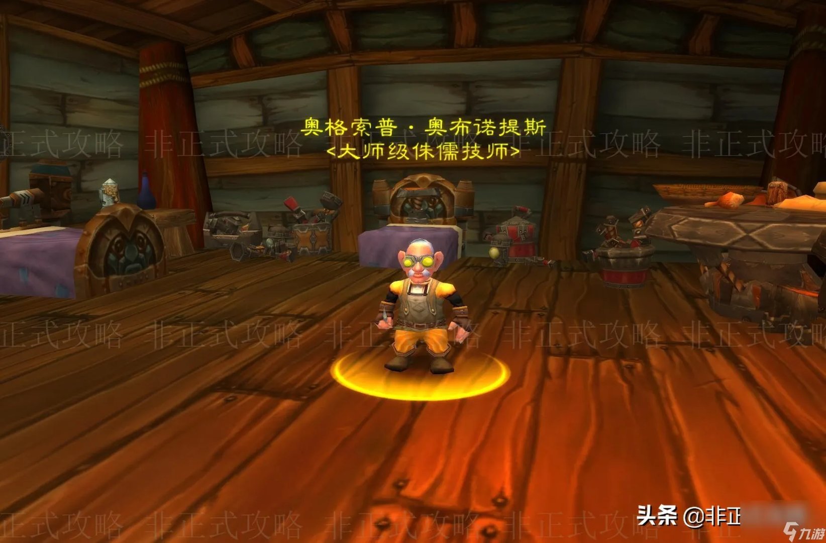 魔兽侏儒工程学在哪学 工程学快速冲级攻略