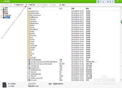 永恒战士2存档更换方法