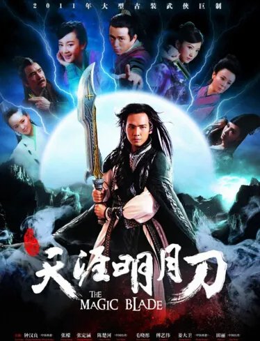 天涯明月刀拍摄花絮欣赏 主打新武侠概念对古龙原著改编很大