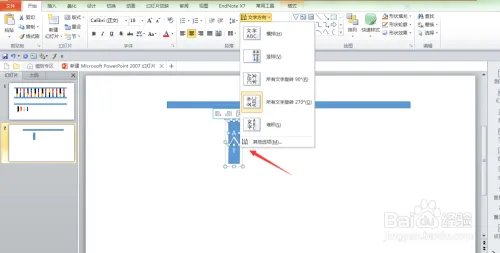 如何用ppt画出简单的DNA分子双链模型——基础篇