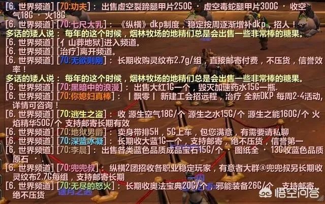 怎样评价魔兽世界私服？