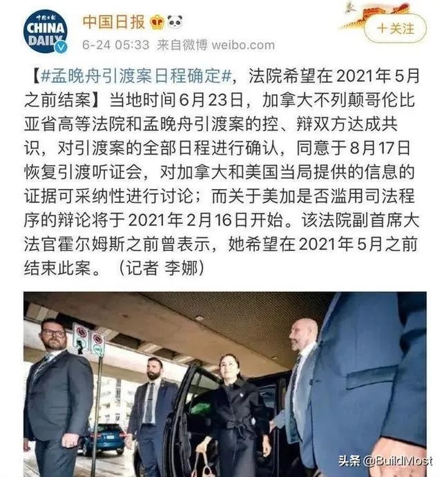 孟晚舟案件的最新进展？