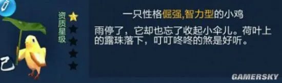 倩女幽魂灵兽全解析 灵兽如何选择