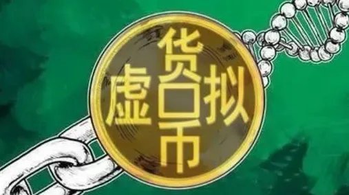 央行要如何整顿清理各类虚拟货币？