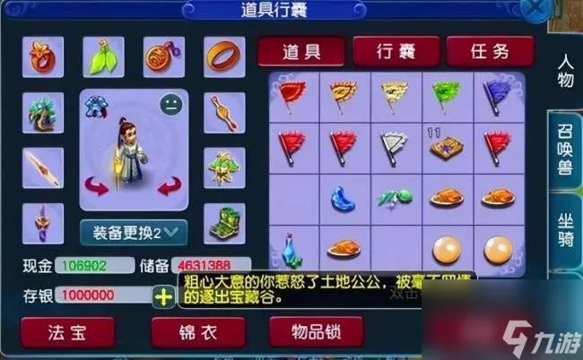 梦幻西游胡姬琵琶行攻略及副本流程 玩法流程和奖励详解