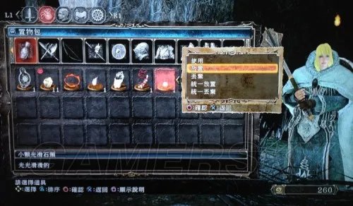 黑暗之魂2 新手向一周目详细图文攻略