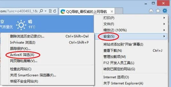 为啥我的电脑里显示无法加载Shockwave Flash??