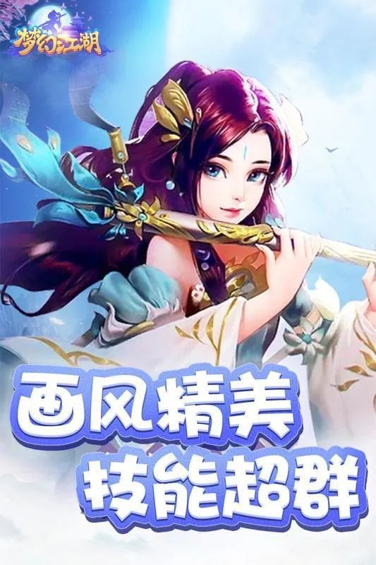 武侠梦幻江湖好玩吗 武侠梦幻江湖玩法简介