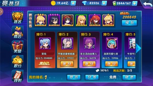 《梦八仙》副本介绍