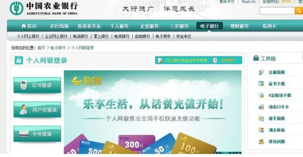 农行网银证书到期了怎么办？