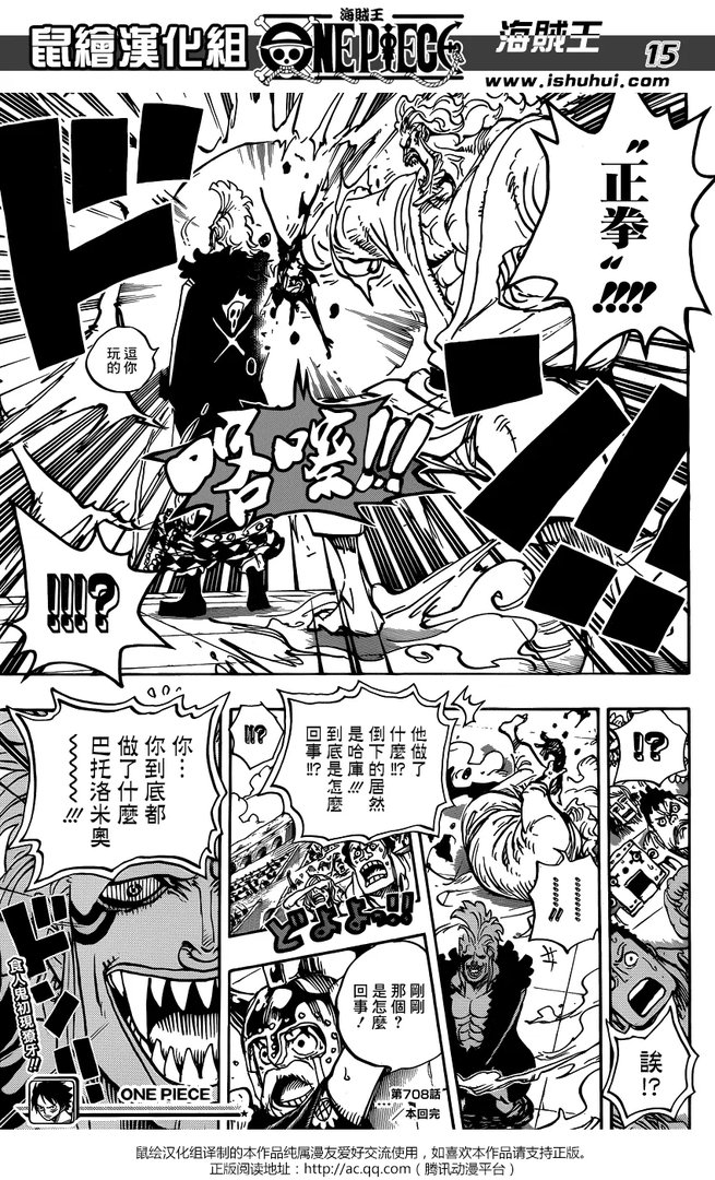 海贼王漫画708话最新更新《怪客们的竞技场》