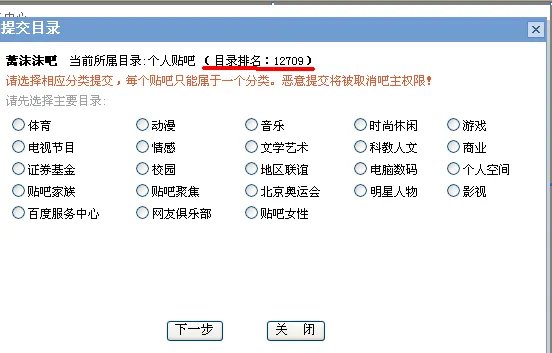百度贴吧怎么看总排名第几名？