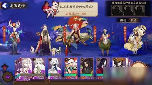 《阴阳师》擅长自然之力的式神有哪些 擅长自然之力的式神一览