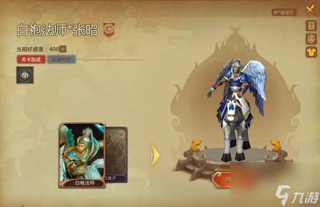 梦三国梦张昭出装攻略 技能解析及打法攻略详解