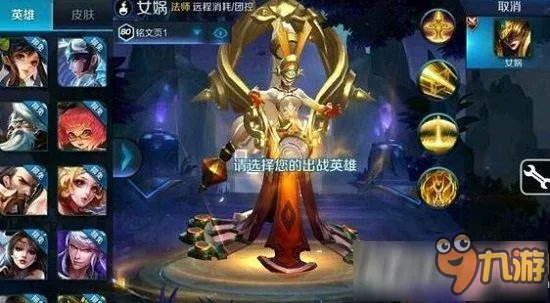 王者荣耀女娲什么时候出 王者荣耀女娲多少钱