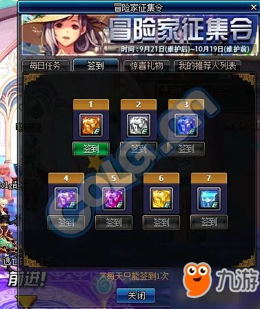 《DNF》冒险家征集令活动介绍 兑换白金徽章增幅书攻略