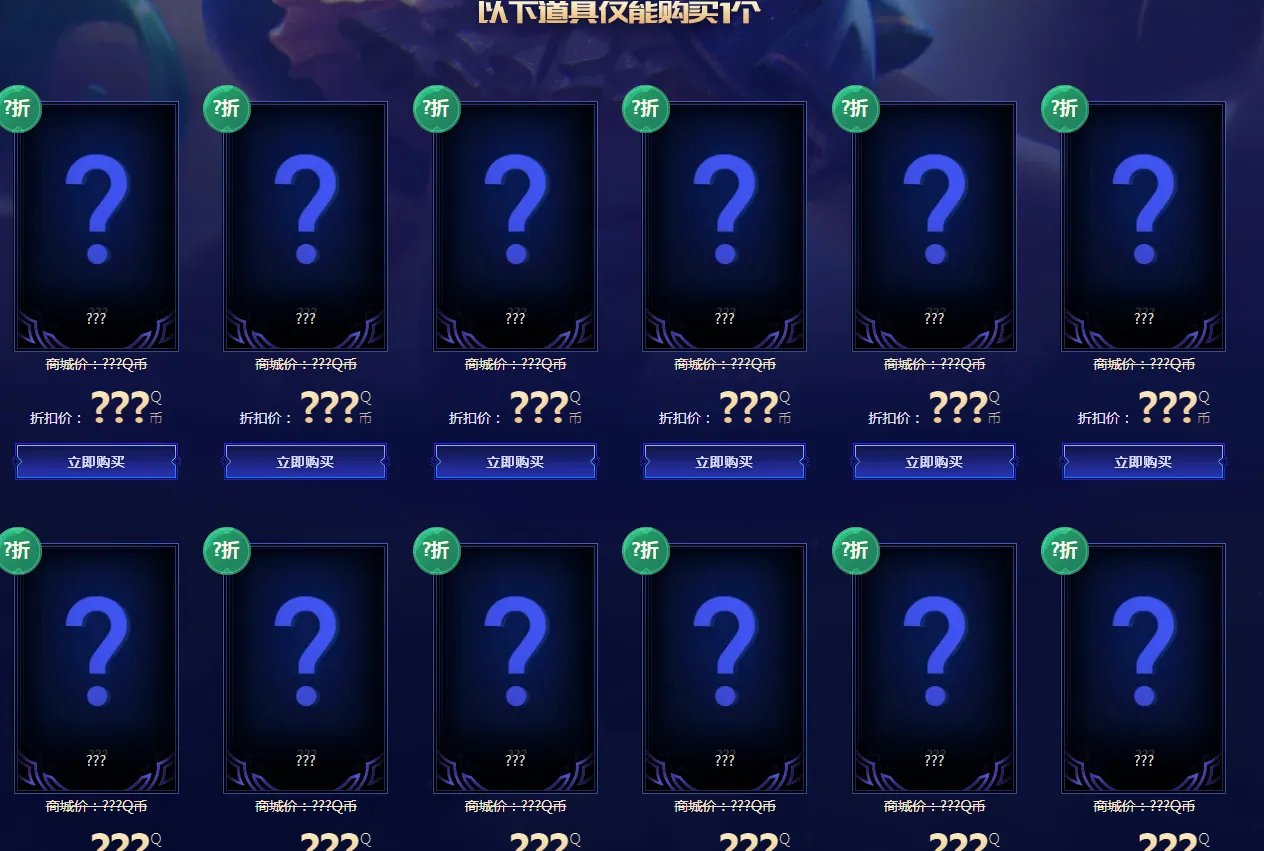 《LOL》2023年8月幸运召唤师活动介绍