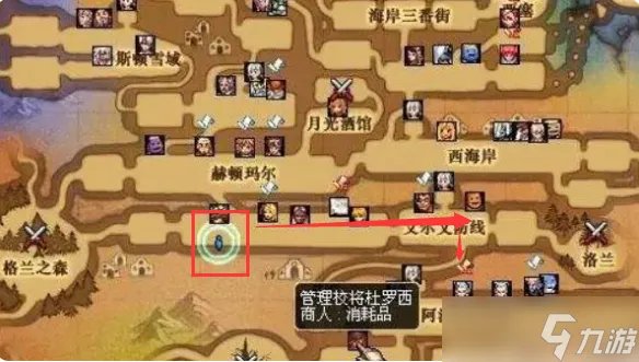 dnf杜罗西商店在哪