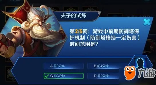 《王者荣耀》炮车第几波出 试炼答案介绍