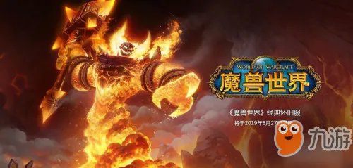 魔兽世界怀旧服奥格瑞玛飞艇位置在哪 奥格瑞玛飞艇位置介绍